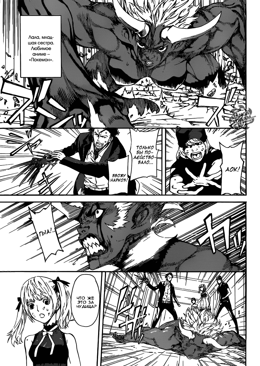 Манга Зона D - Глава 41 Страница 13