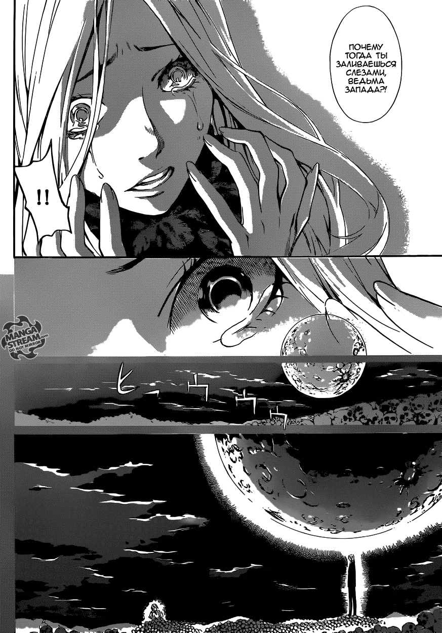 Манга Зона D - Глава 41 Страница 4