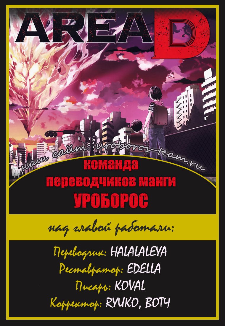Манга Зона D - Глава 14 Страница 19