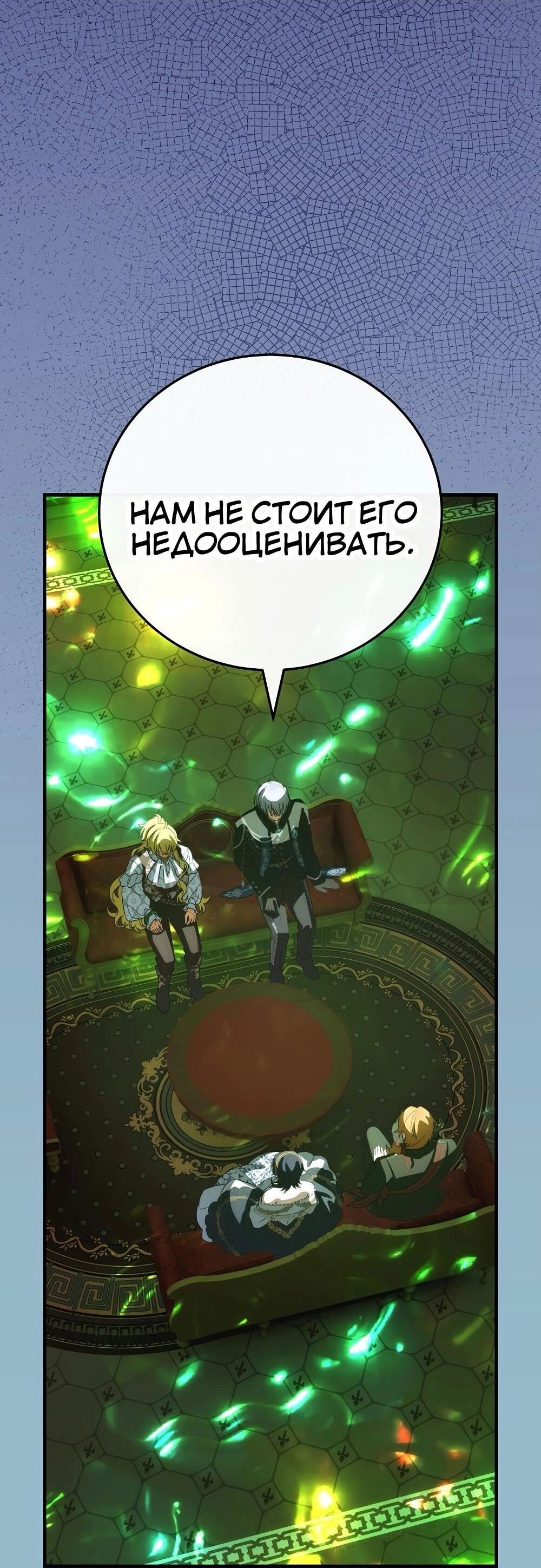 Манга Это не твой ребёнок - Глава 118 Страница 9