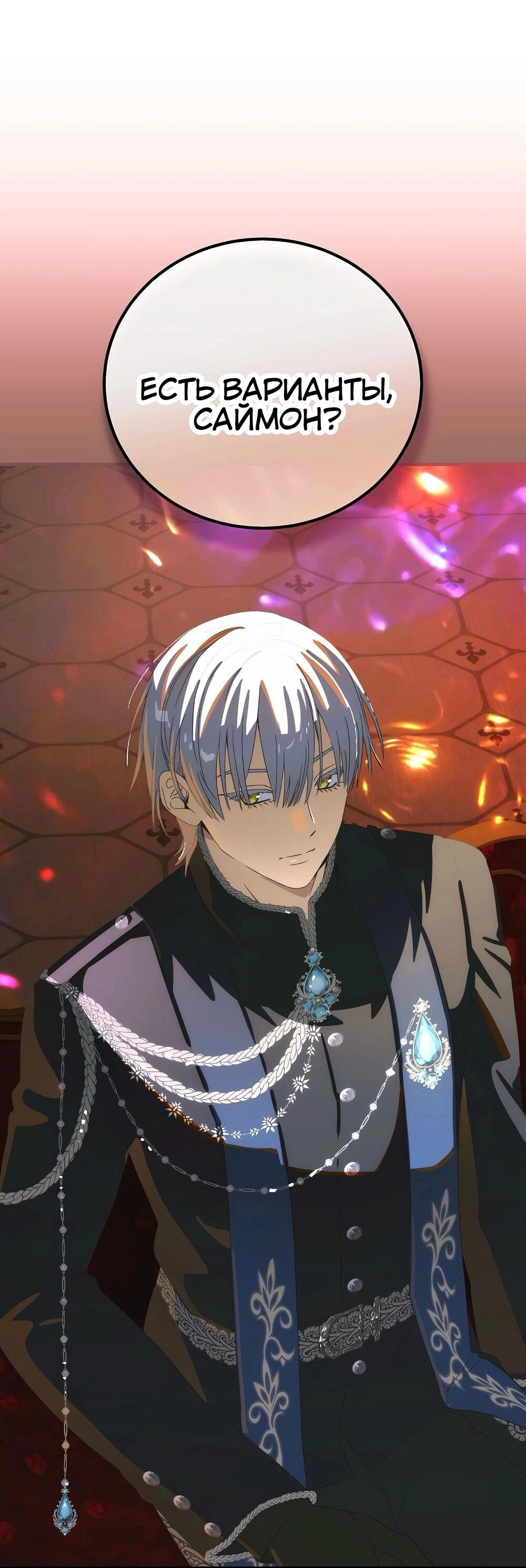 Манга Это не твой ребёнок - Глава 118 Страница 14