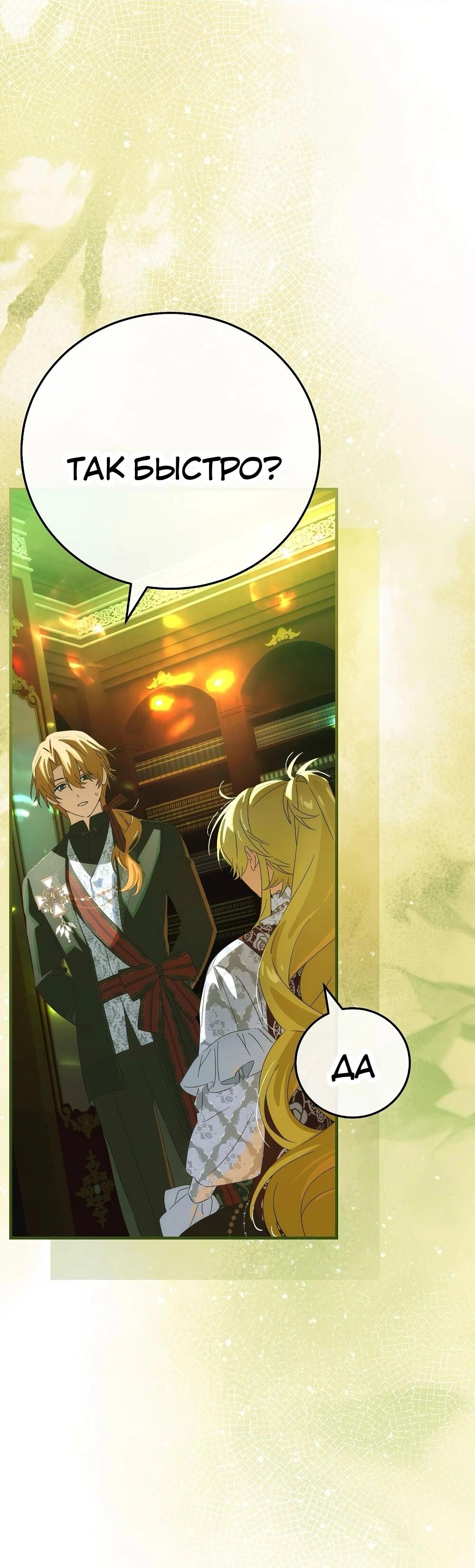 Манга Это не твой ребёнок - Глава 118 Страница 27