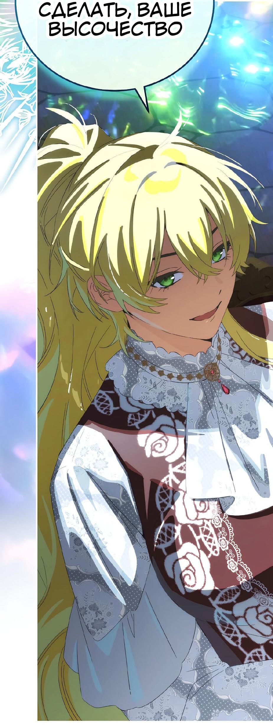 Манга Это не твой ребёнок - Глава 118 Страница 21