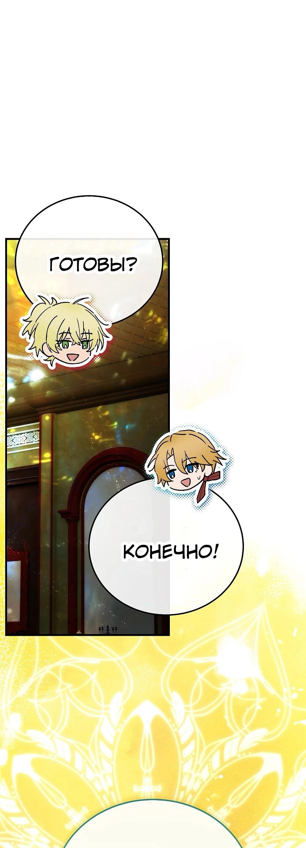 Манга Это не твой ребёнок - Глава 118 Страница 39