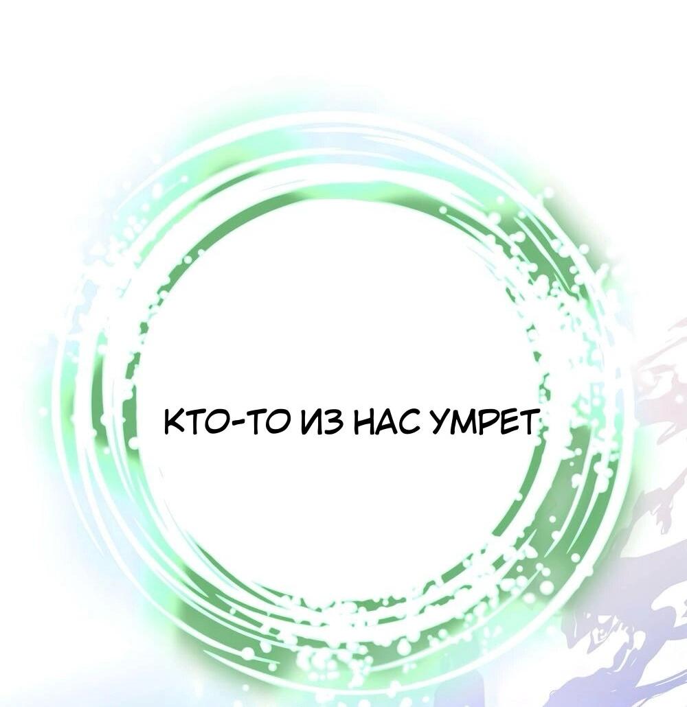 Манга Это не твой ребёнок - Глава 118 Страница 63