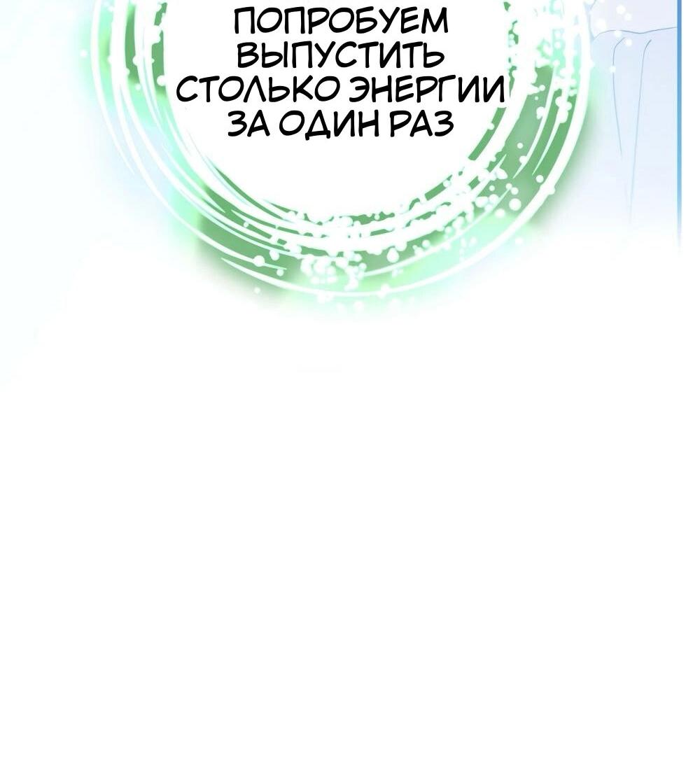 Манга Это не твой ребёнок - Глава 118 Страница 62