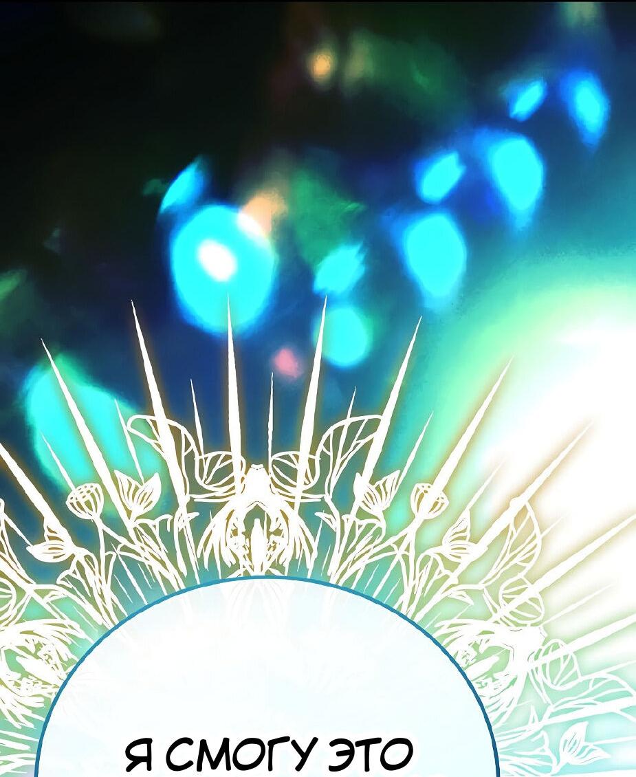 Манга Это не твой ребёнок - Глава 118 Страница 20