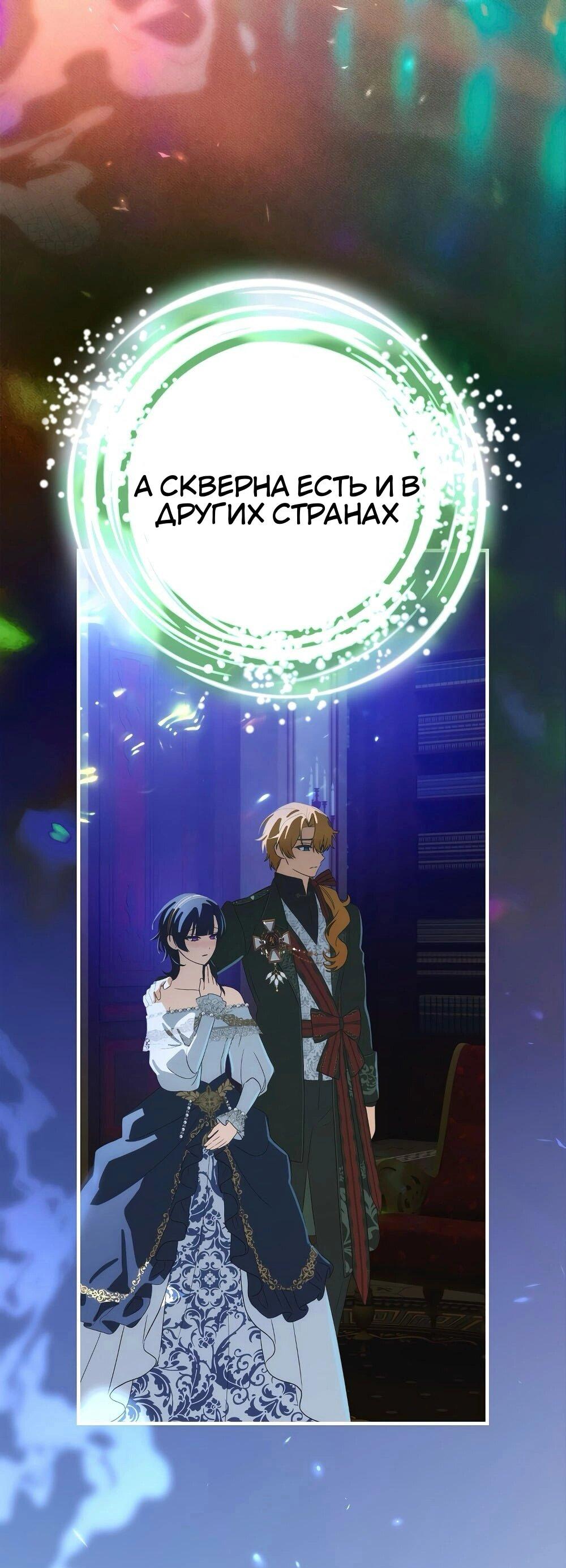 Манга Это не твой ребёнок - Глава 118 Страница 60