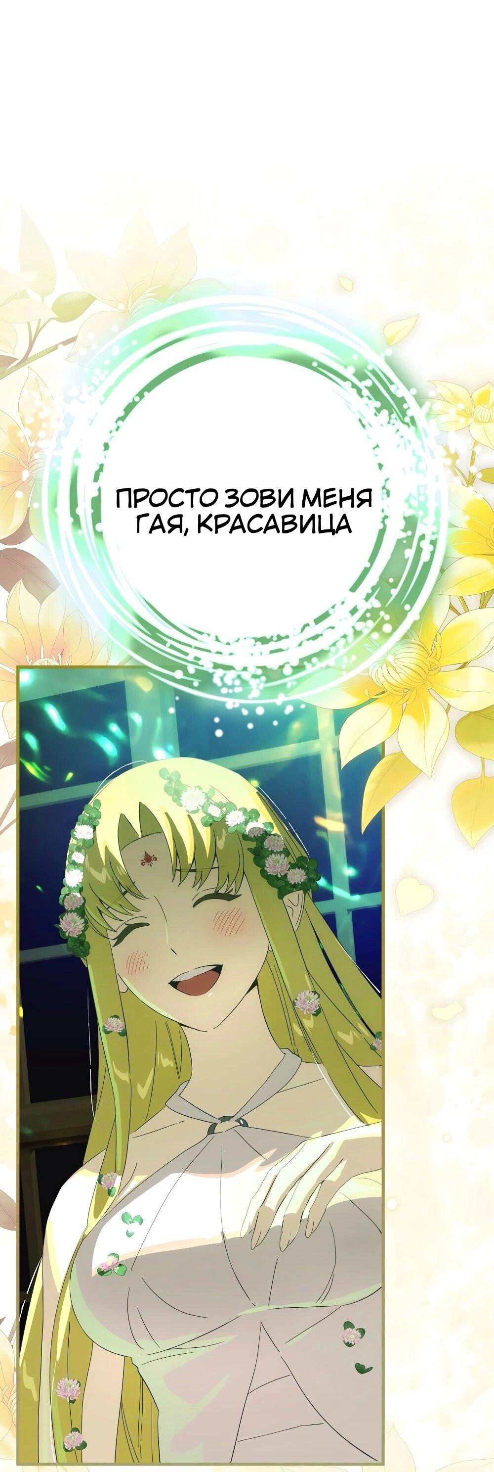 Манга Это не твой ребёнок - Глава 118 Страница 50