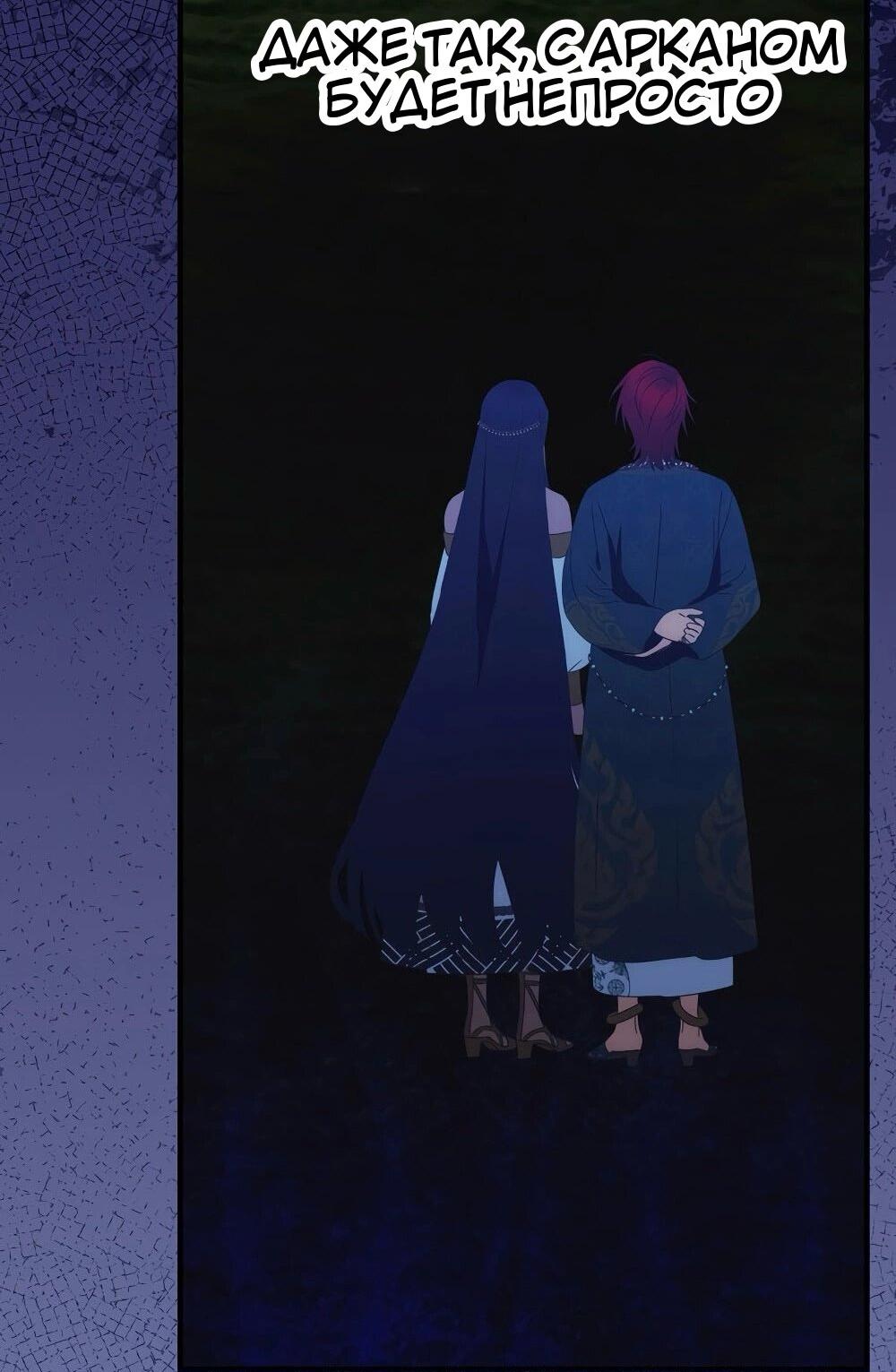 Манга Это не твой ребёнок - Глава 118 Страница 8