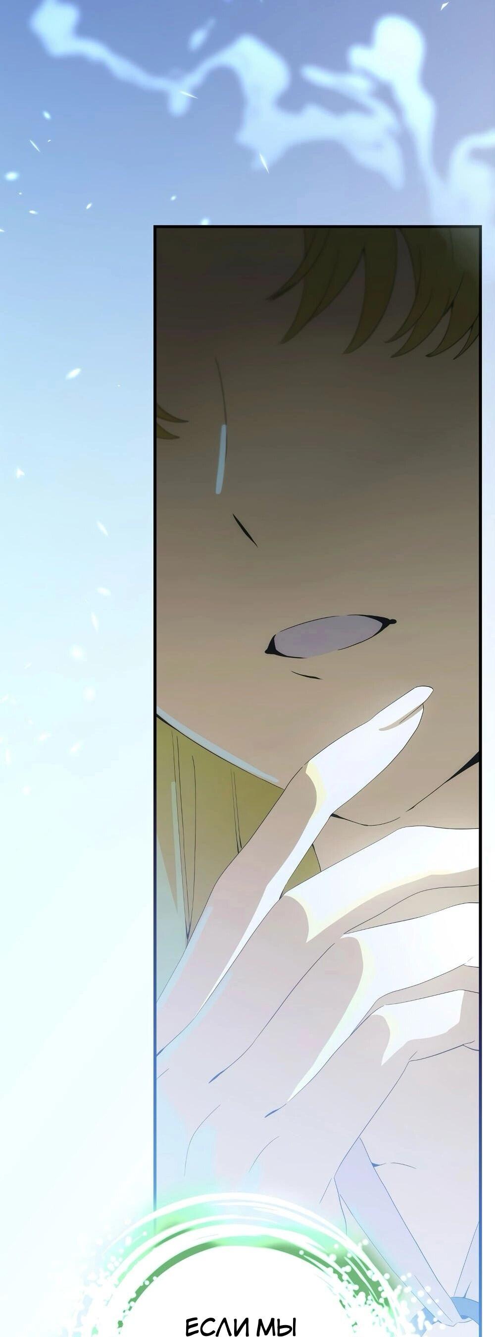 Манга Это не твой ребёнок - Глава 118 Страница 61