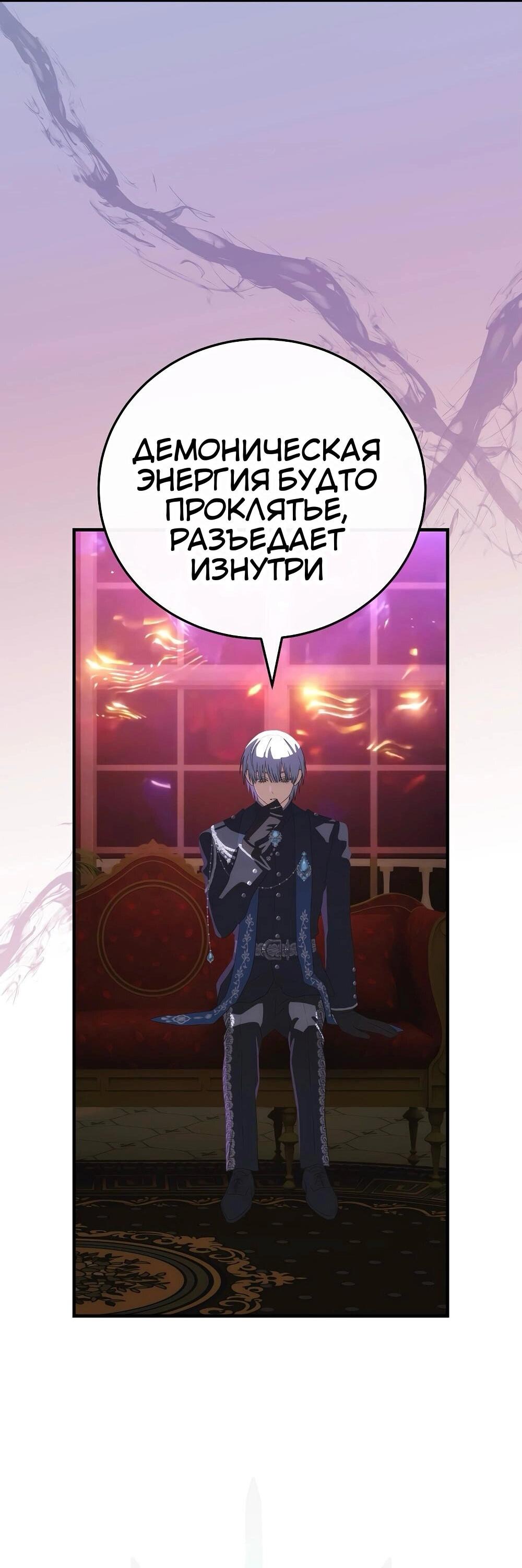 Манга Это не твой ребёнок - Глава 118 Страница 15