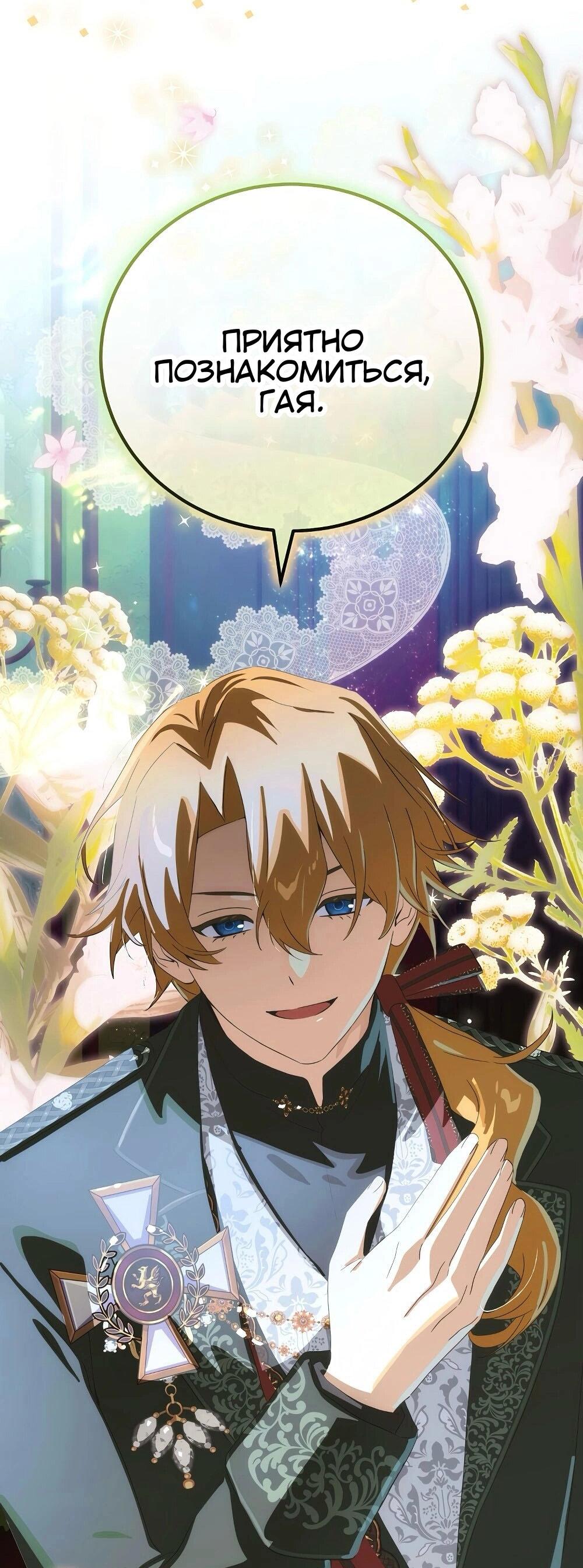 Манга Это не твой ребёнок - Глава 118 Страница 55