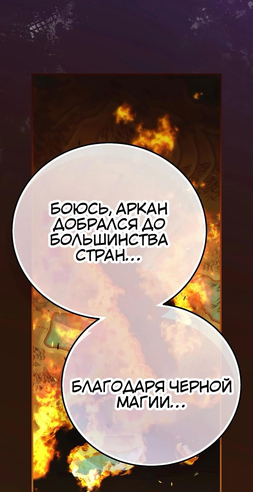 Манга Это не твой ребёнок - Глава 118 Страница 4