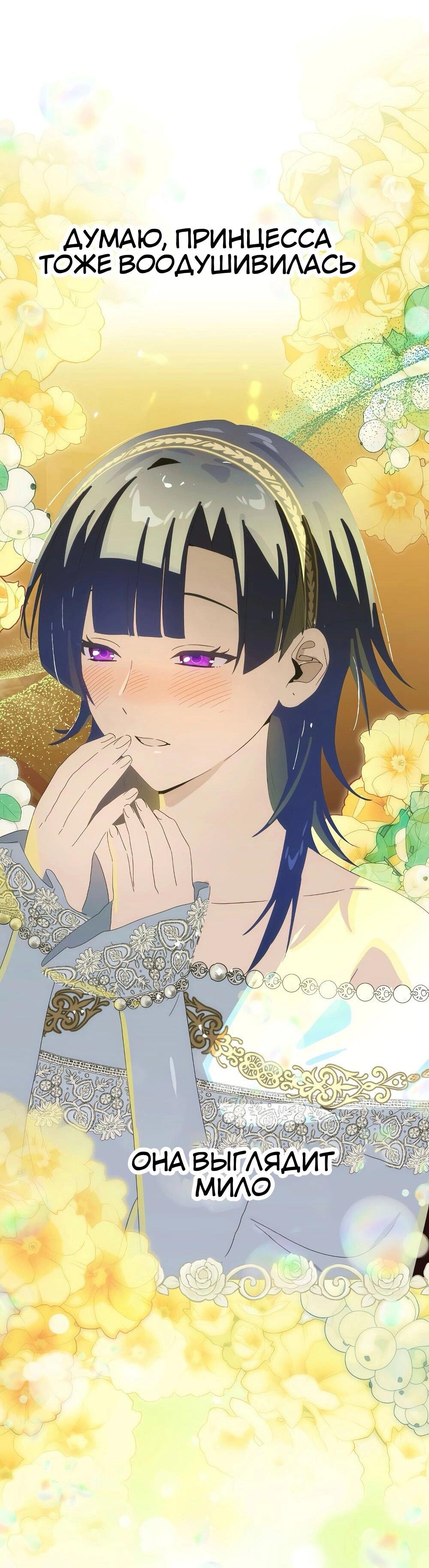 Манга Это не твой ребёнок - Глава 118 Страница 37