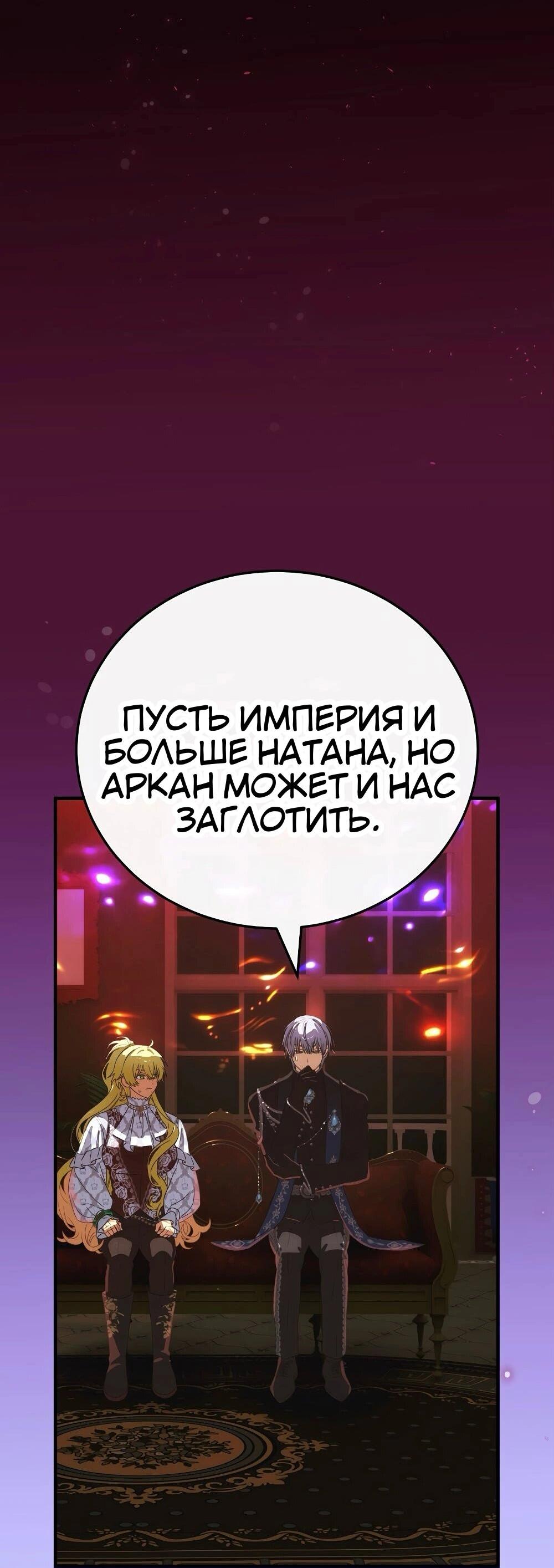 Манга Это не твой ребёнок - Глава 118 Страница 2