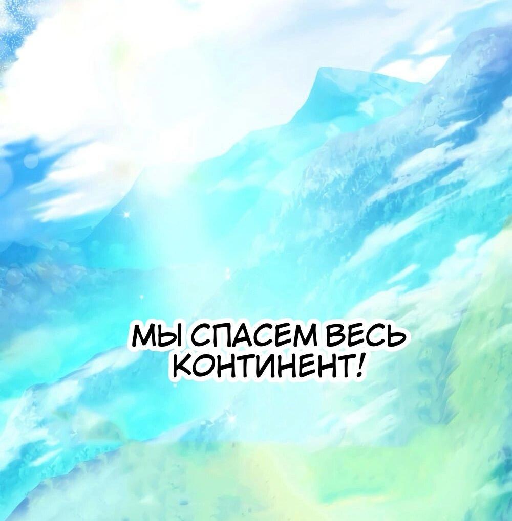 Манга Это не твой ребёнок - Глава 118 Страница 34