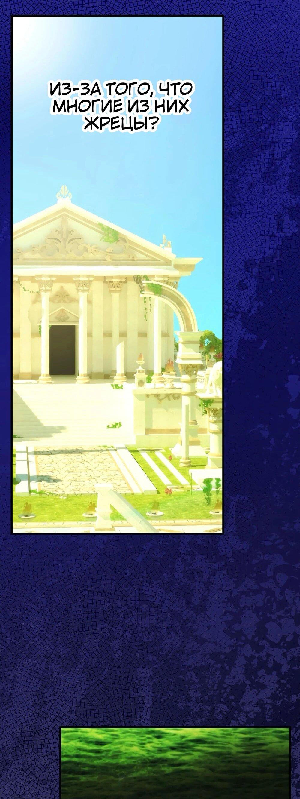 Манга Это не твой ребёнок - Глава 118 Страница 7