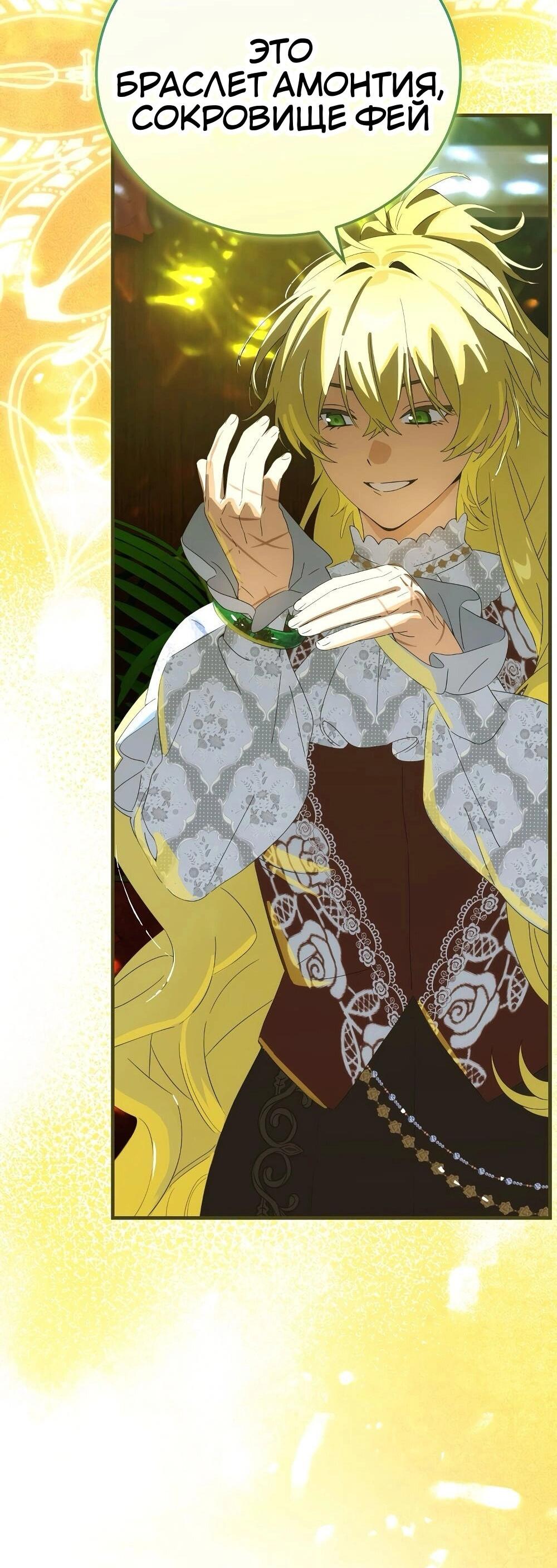 Манга Это не твой ребёнок - Глава 118 Страница 40