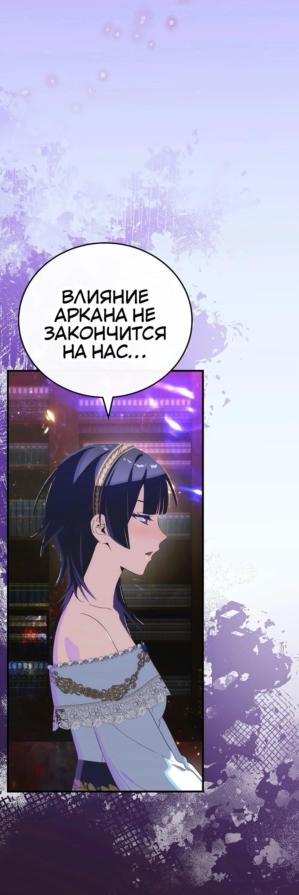 Манга Это не твой ребёнок - Глава 118 Страница 3