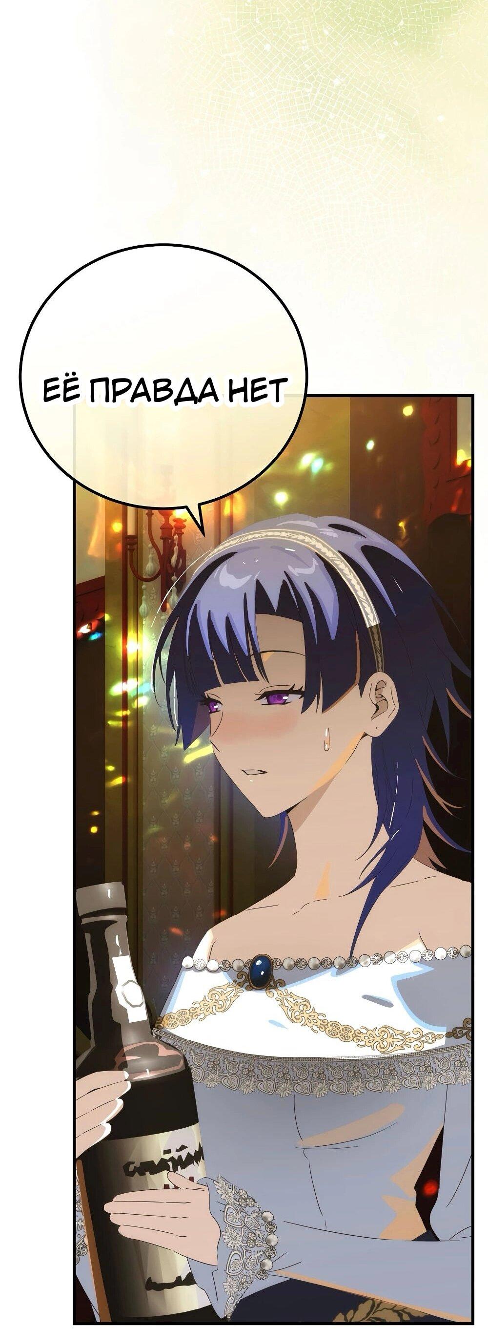 Манга Это не твой ребёнок - Глава 118 Страница 28