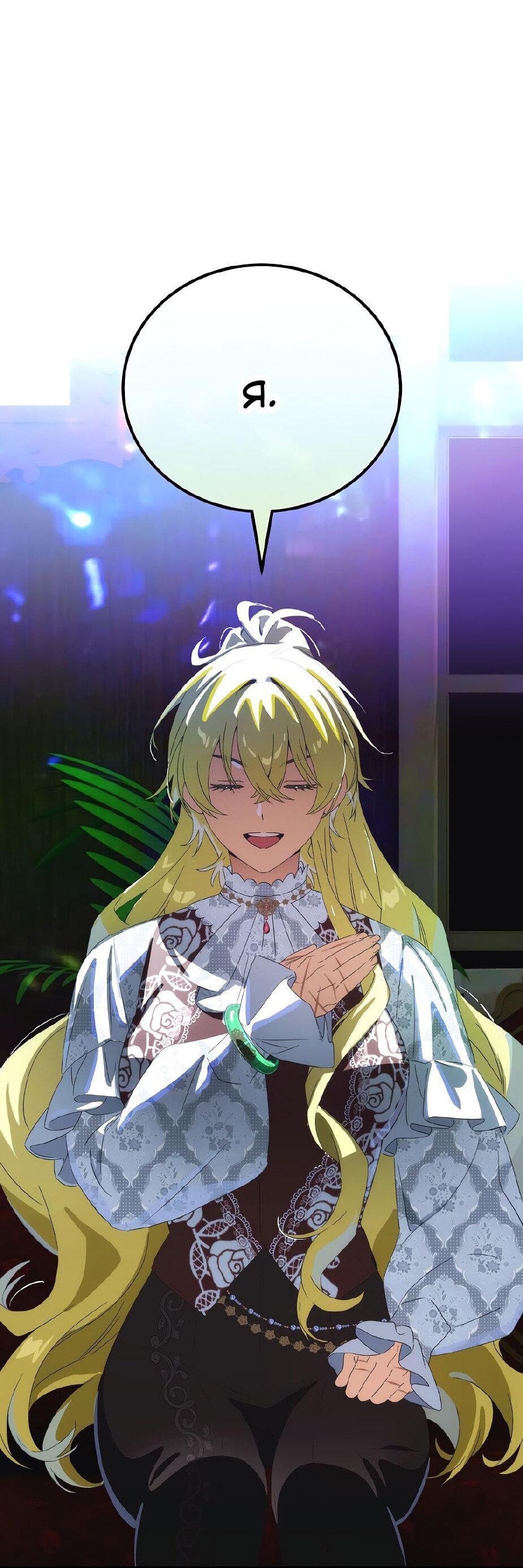 Манга Это не твой ребёнок - Глава 118 Страница 19