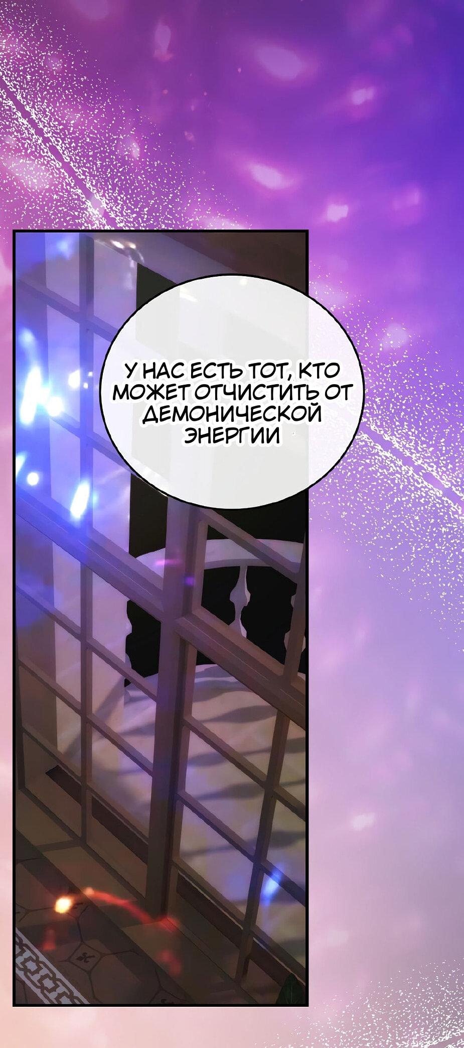 Манга Это не твой ребёнок - Глава 118 Страница 17