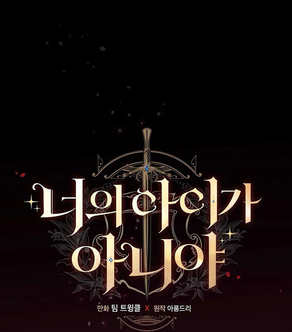 Манга Это не твой ребёнок - Глава 118 Страница 1