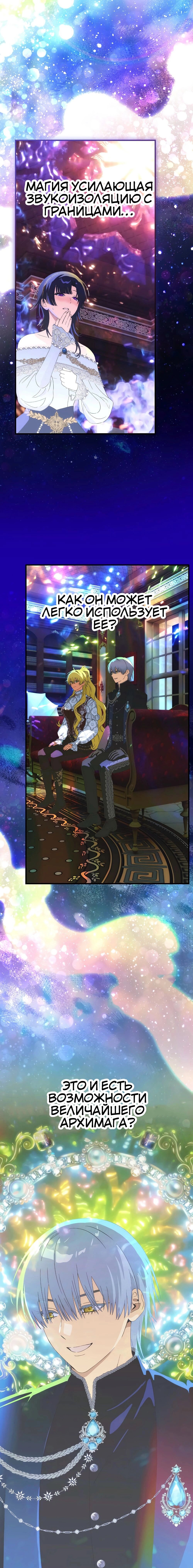 Манга Это не твой ребёнок - Глава 117 Страница 47