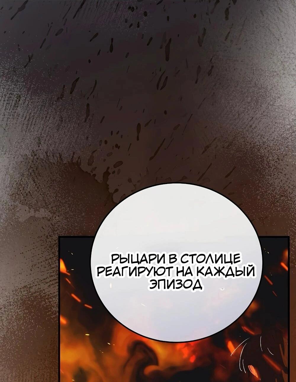 Манга Это не твой ребёнок - Глава 117 Страница 50