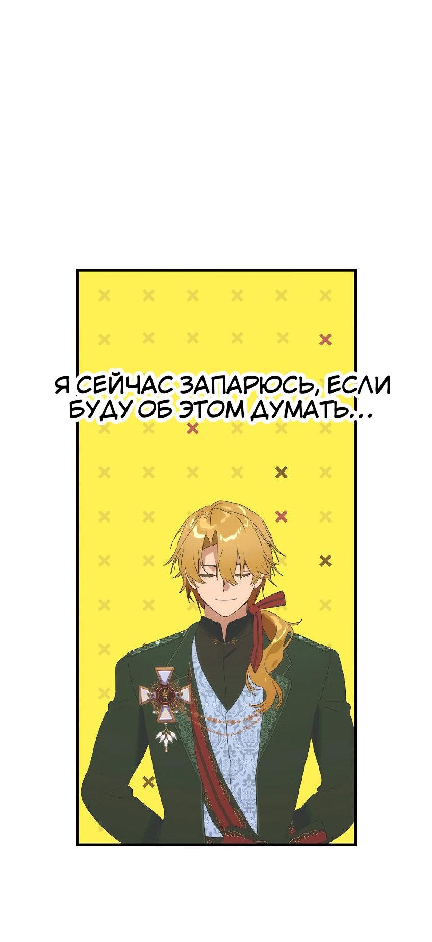 Манга Это не твой ребёнок - Глава 117 Страница 12