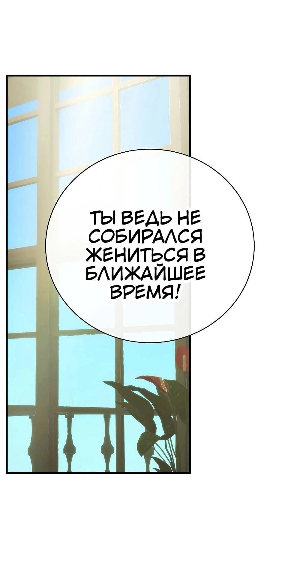 Манга Это не твой ребёнок - Глава 117 Страница 25