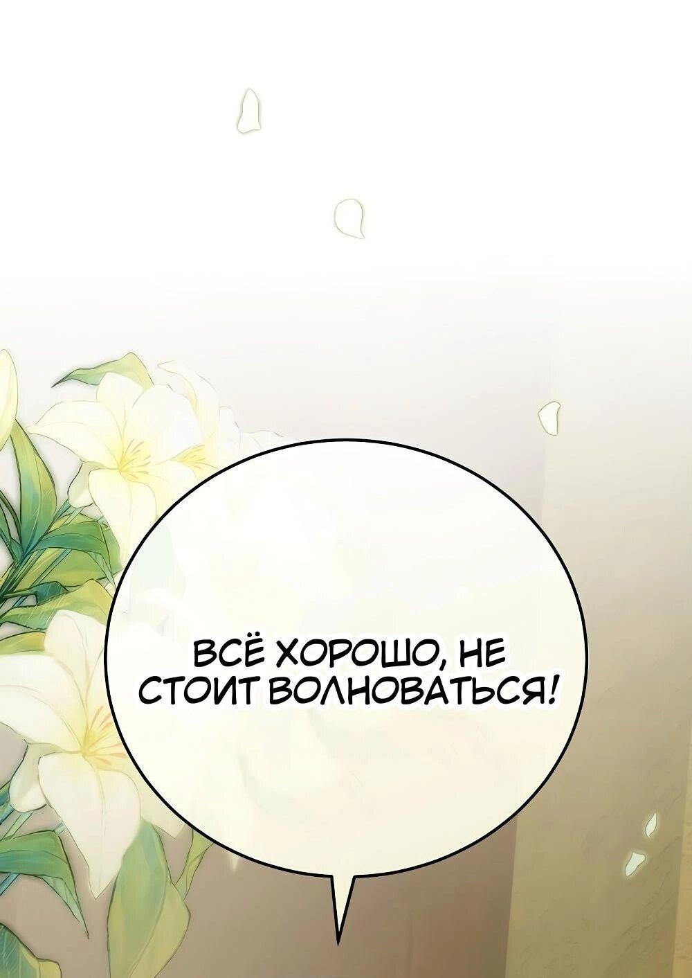 Манга Это не твой ребёнок - Глава 117 Страница 39