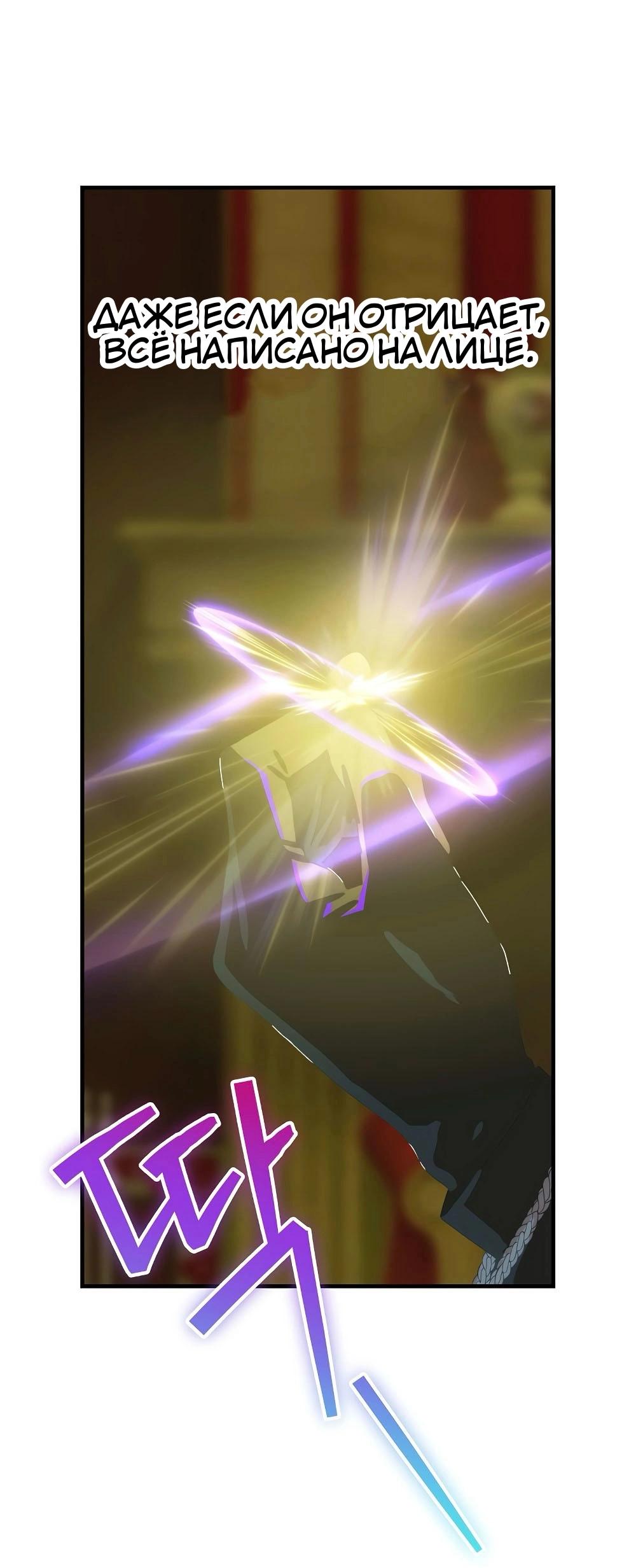 Манга Это не твой ребёнок - Глава 117 Страница 44