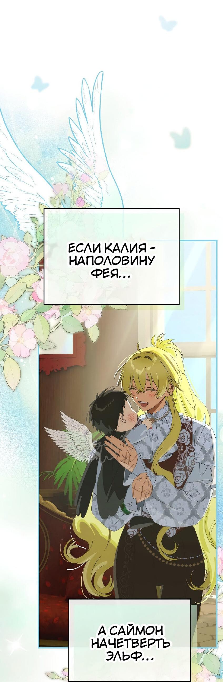 Манга Это не твой ребёнок - Глава 117 Страница 9