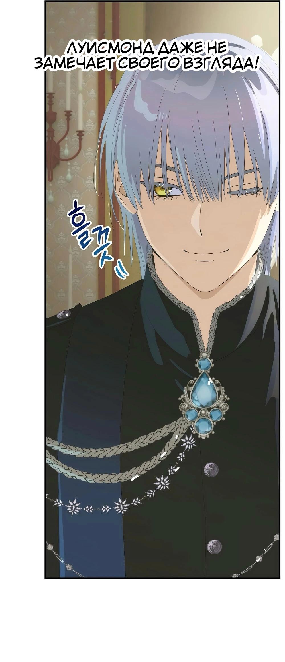 Манга Это не твой ребёнок - Глава 117 Страница 43