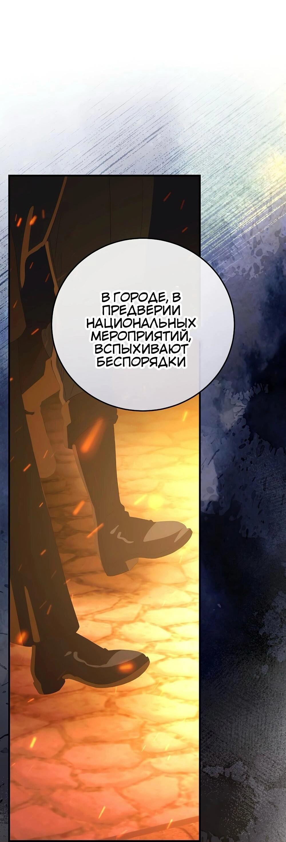 Манга Это не твой ребёнок - Глава 117 Страница 49