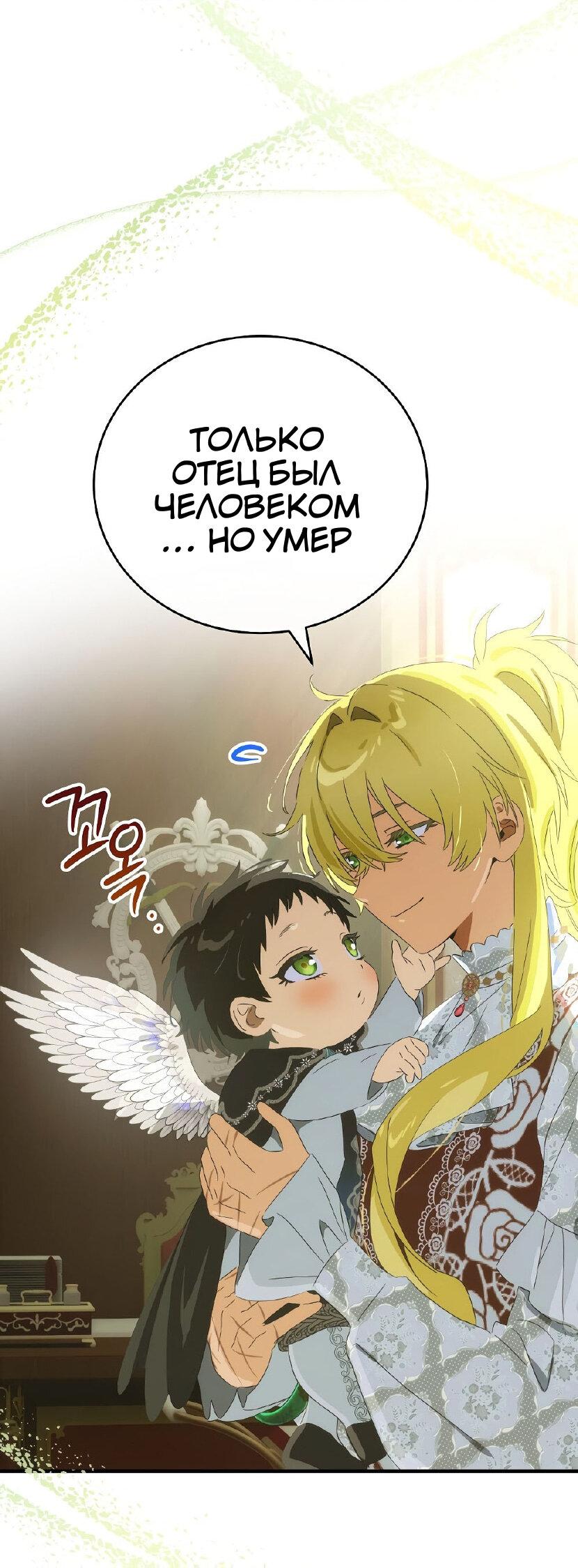 Манга Это не твой ребёнок - Глава 117 Страница 7