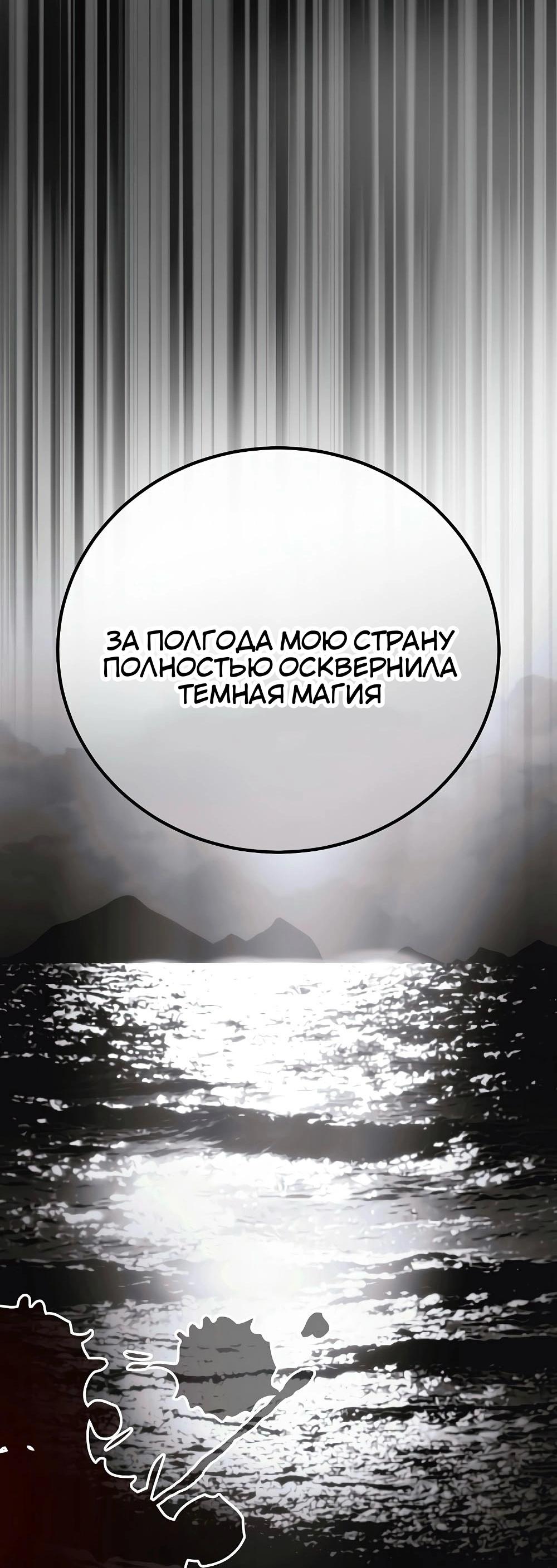 Манга Это не твой ребёнок - Глава 117 Страница 56