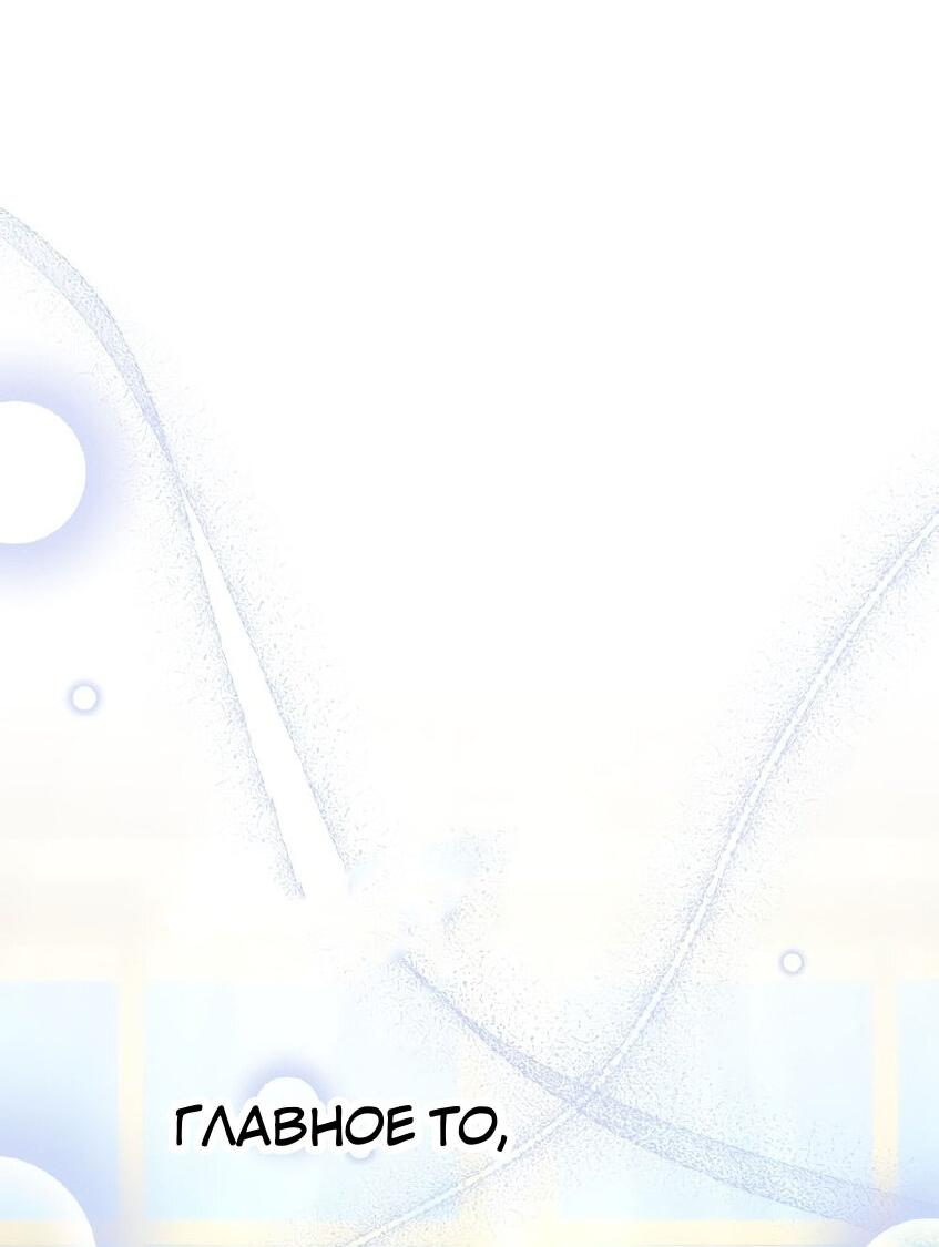 Манга Это не твой ребёнок - Глава 117 Страница 13