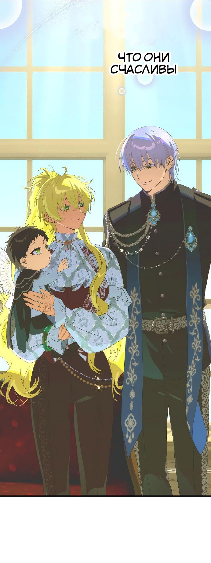 Манга Это не твой ребёнок - Глава 117 Страница 14