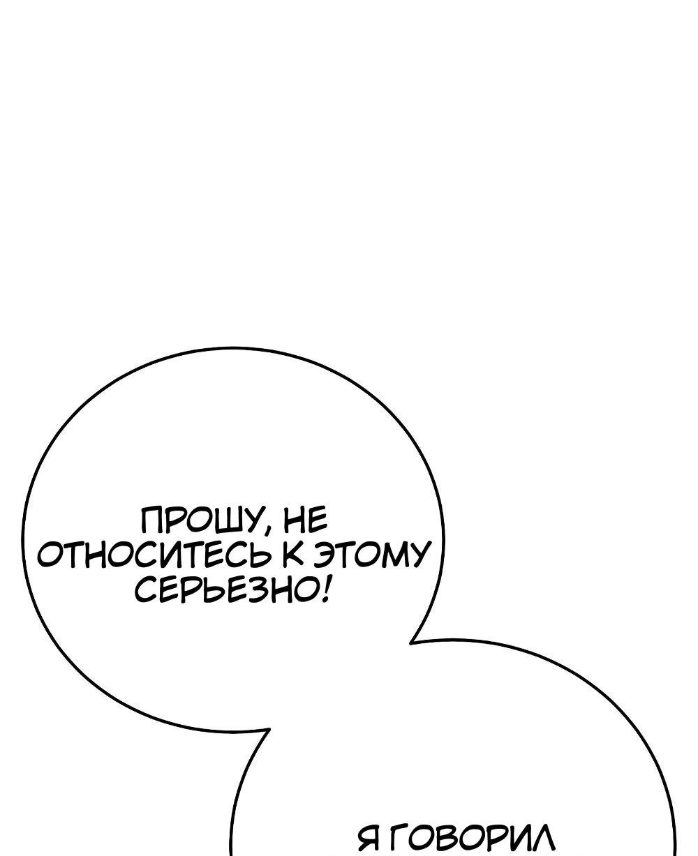 Манга Это не твой ребёнок - Глава 117 Страница 37