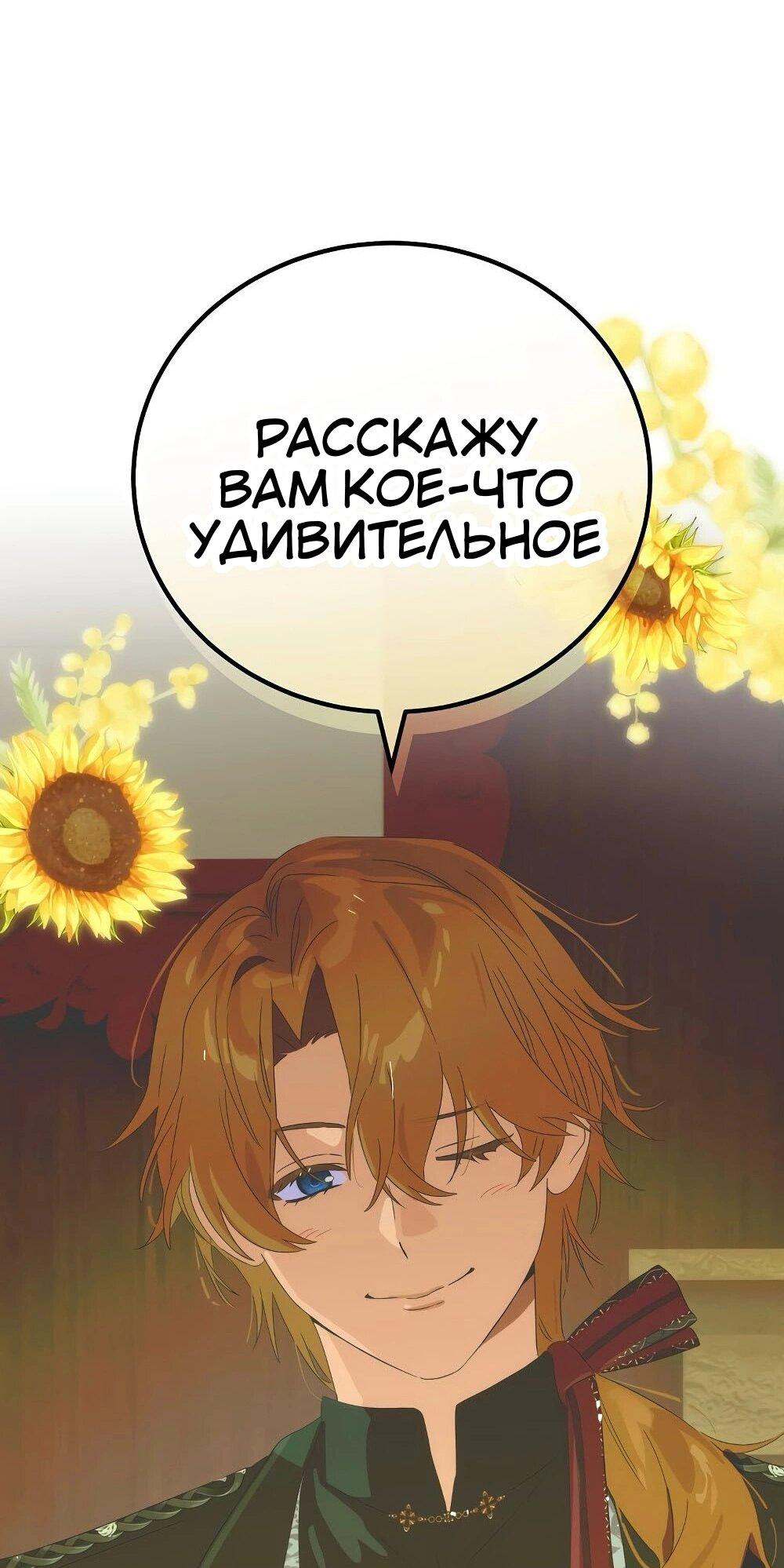 Манга Это не твой ребёнок - Глава 117 Страница 17