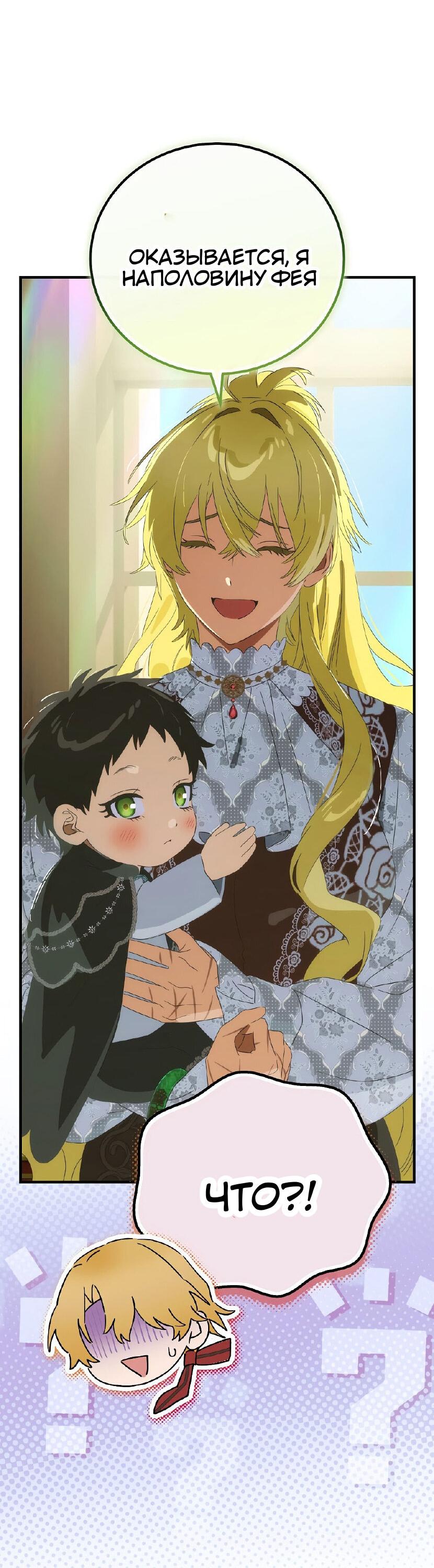 Манга Это не твой ребёнок - Глава 117 Страница 5