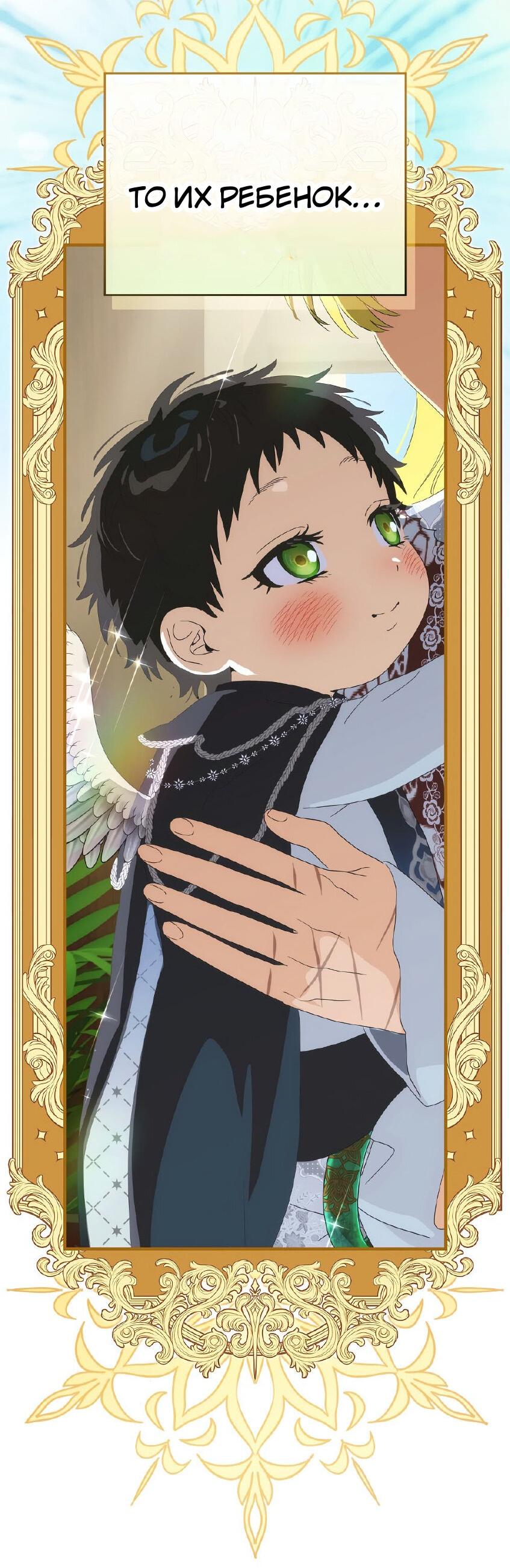 Манга Это не твой ребёнок - Глава 117 Страница 11