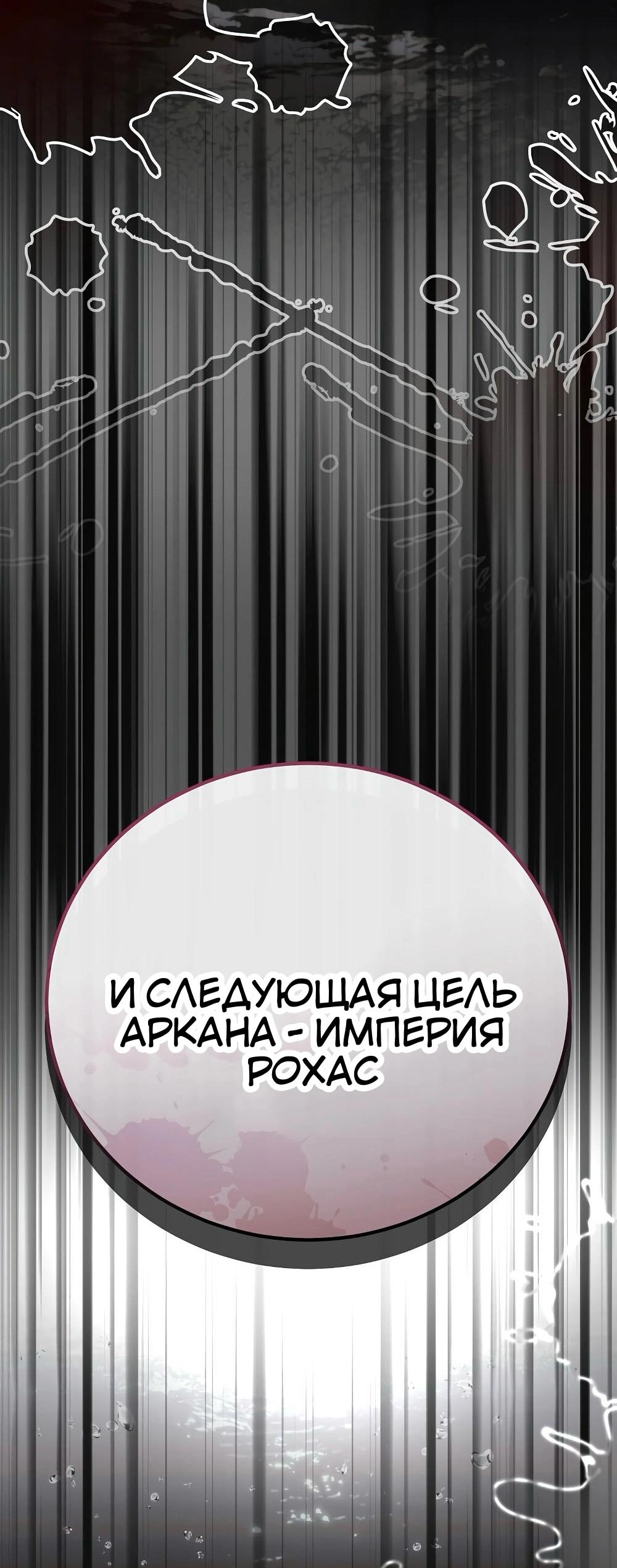 Манга Это не твой ребёнок - Глава 117 Страница 57