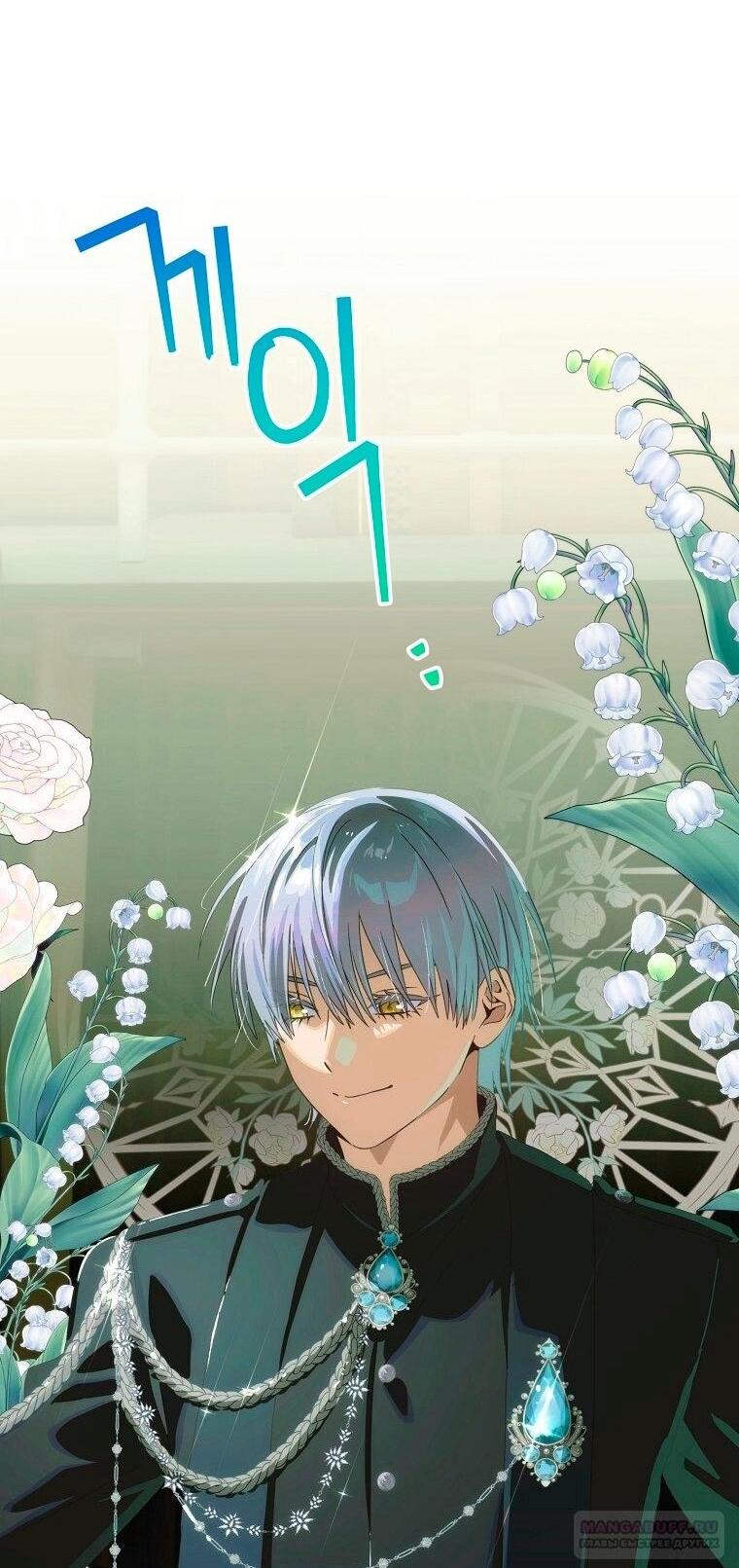 Манга Это не твой ребёнок - Глава 116 Страница 27