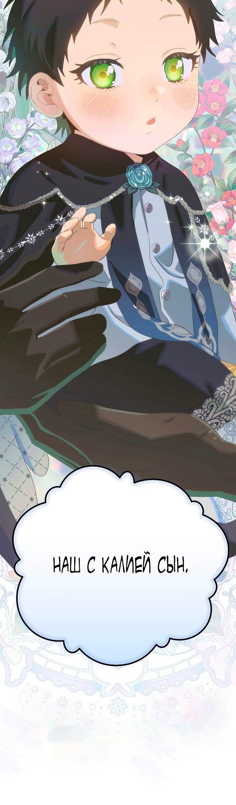 Манга Это не твой ребёнок - Глава 116 Страница 42