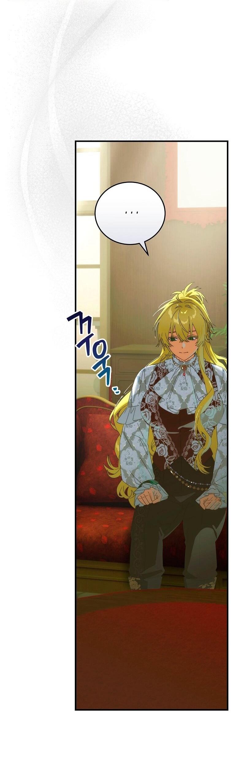 Манга Это не твой ребёнок - Глава 116 Страница 57