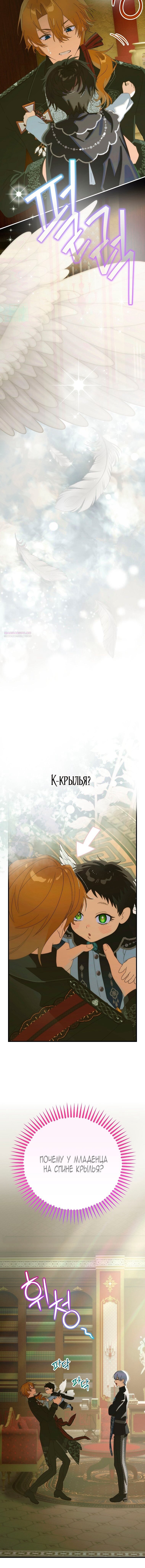 Манга Это не твой ребёнок - Глава 116 Страница 65